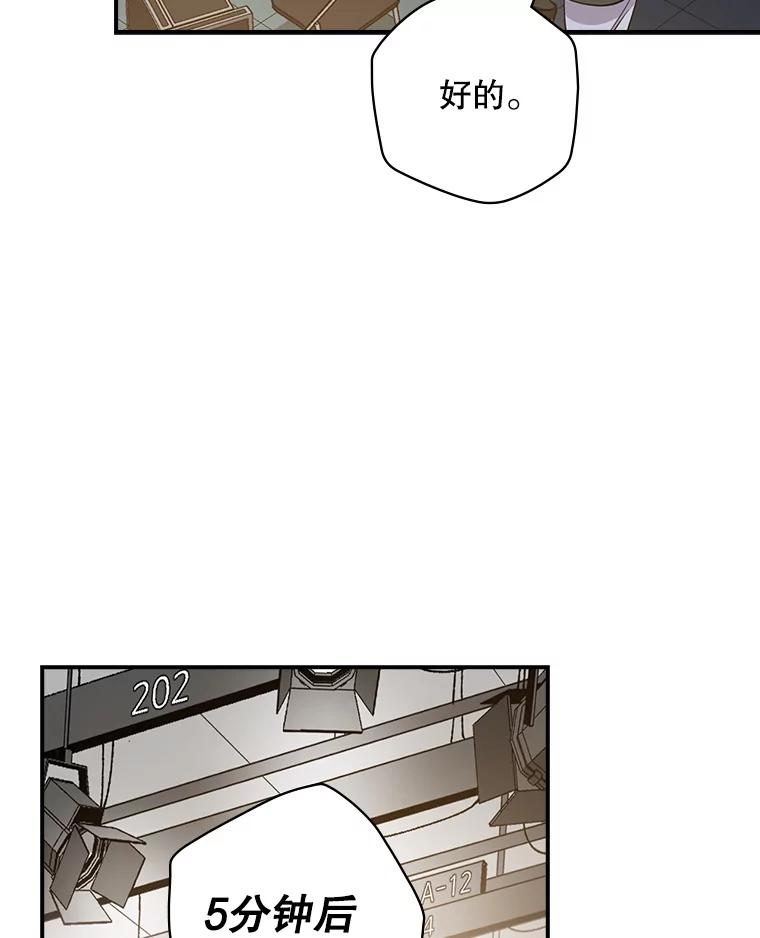 《狗血剧之王》22.TalkBand 第108页