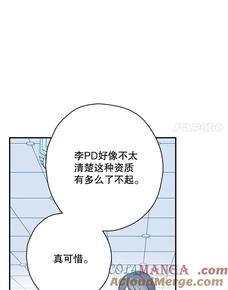 《狗血剧之王》22.TalkBand 第25页