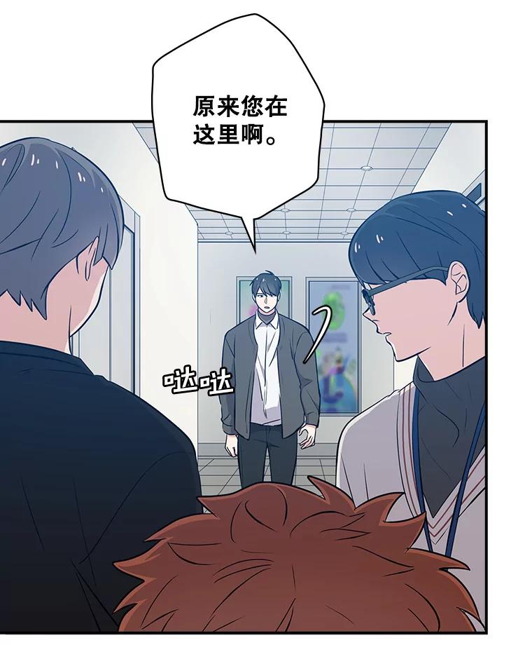 《狗血剧之王》22.TalkBand 第86页
