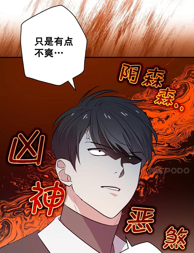 《狗血剧之王》22.TalkBand 第95页