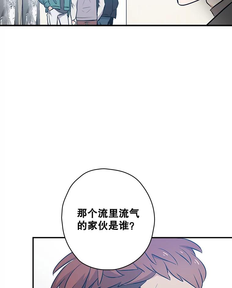 《狗血剧之王》22.TalkBand 第60页