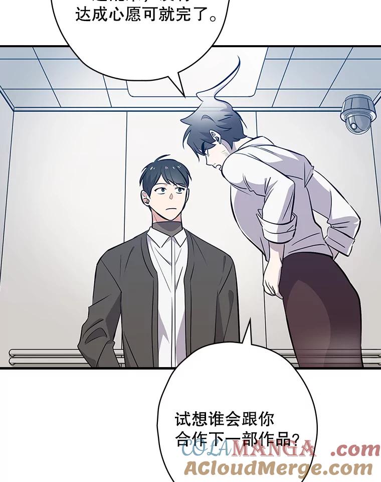 《狗血剧之王》22.TalkBand 第53页
