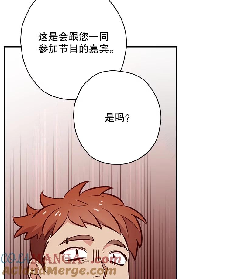 《狗血剧之王》22.TalkBand 第89页