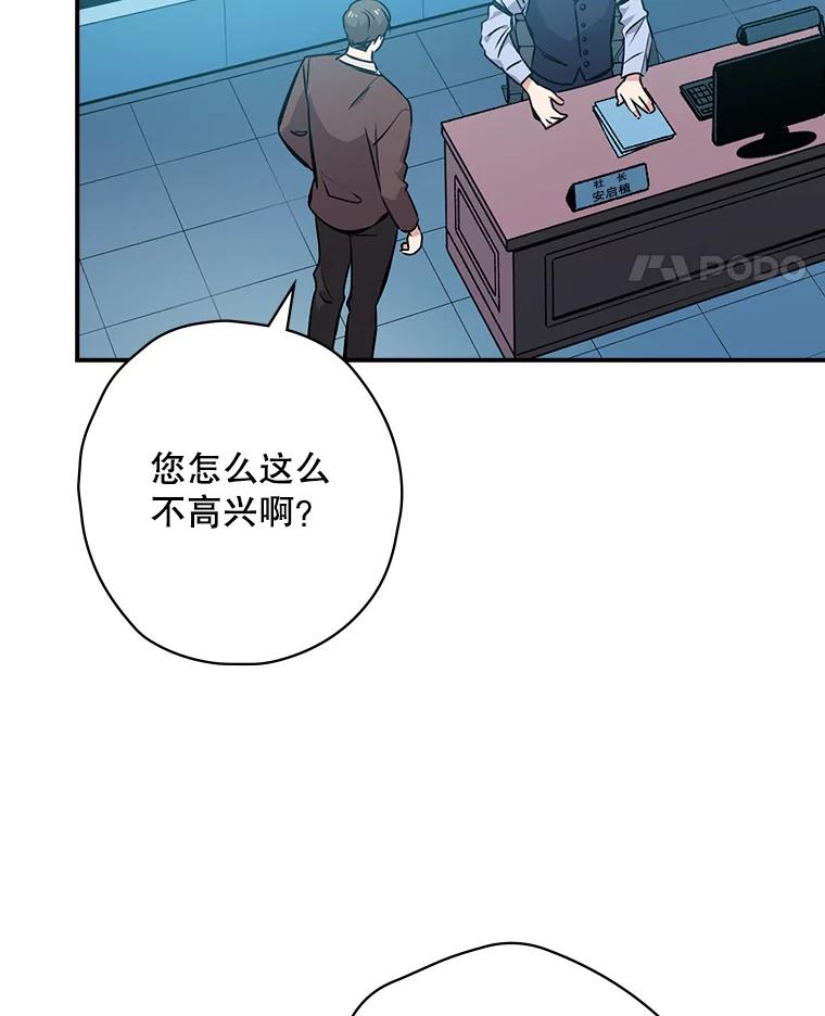 《狗血剧之王》22.TalkBand 第15页