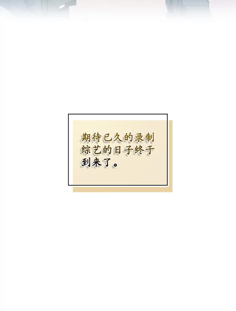 《狗血剧之王》22.TalkBand 第111页