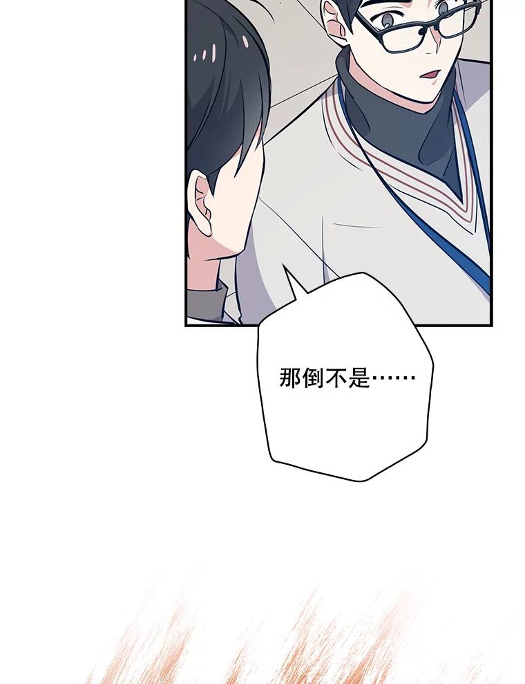 《狗血剧之王》22.TalkBand 第94页