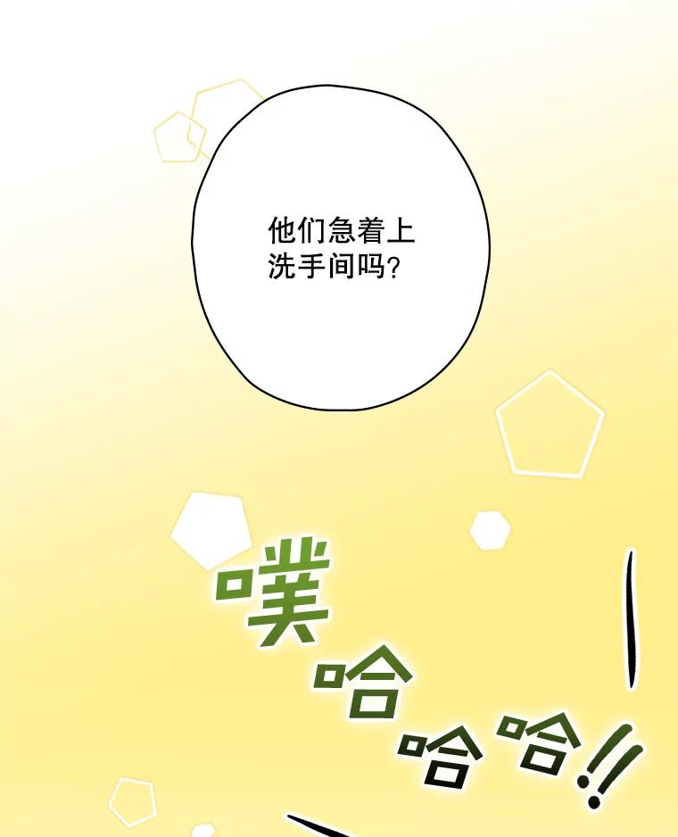 《狗血剧之王》22.TalkBand 第104页