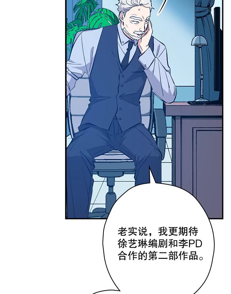 《狗血剧之王》22.TalkBand 第31页