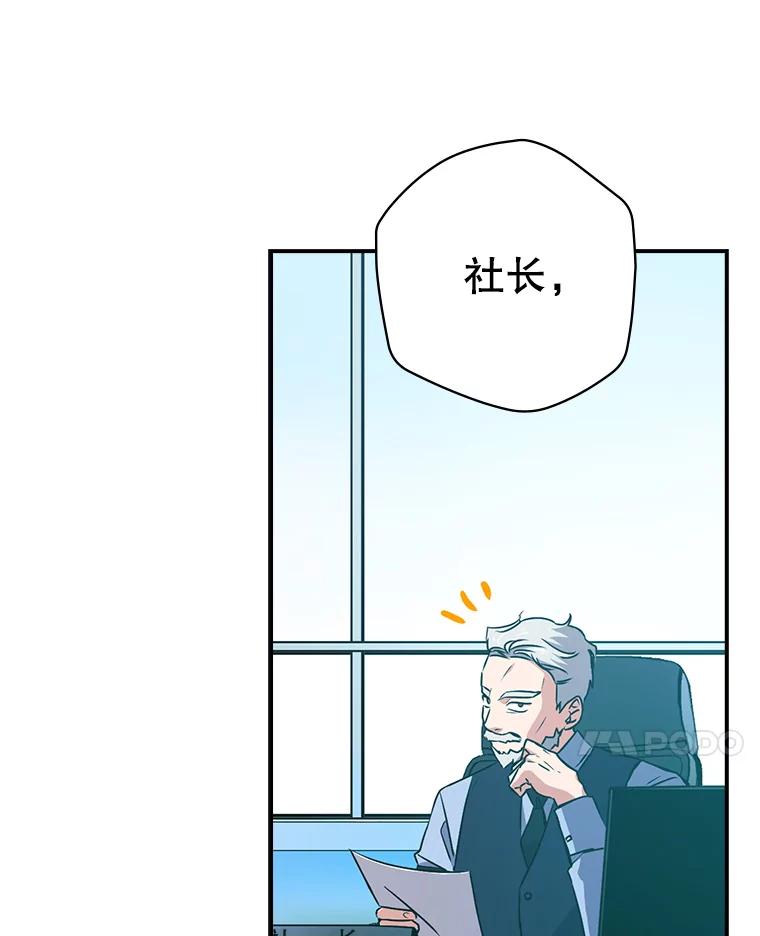 《狗血剧之王》22.TalkBand 第11页