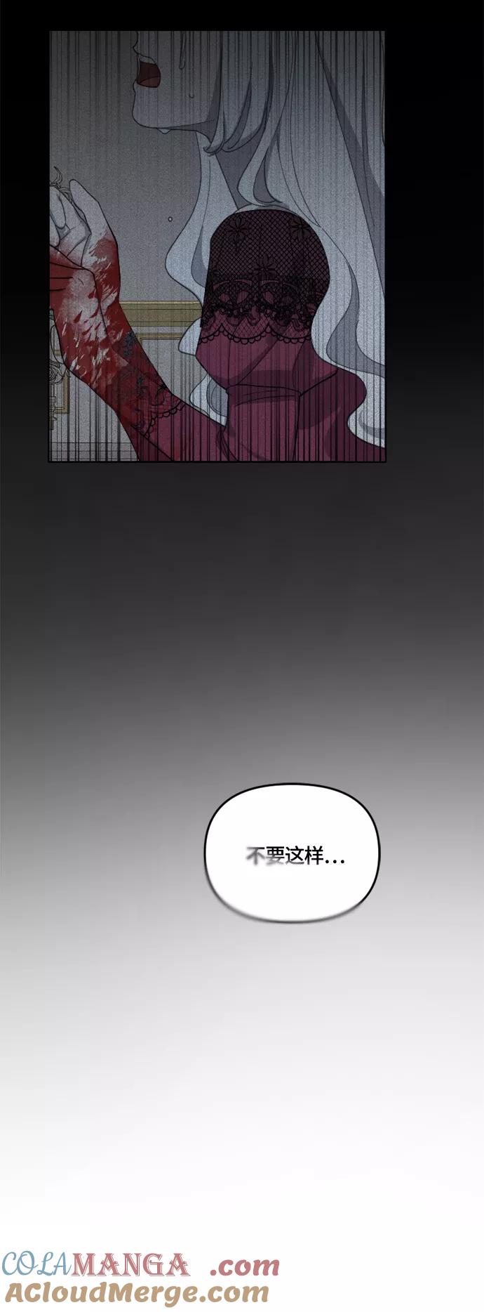 《皇帝倒转时间的理由》第23话 第19页