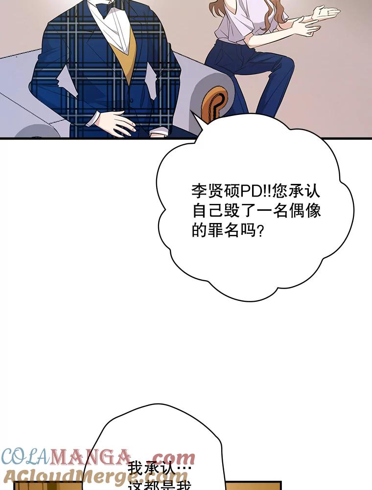 《狗血剧之王》23.好剧本 第41页