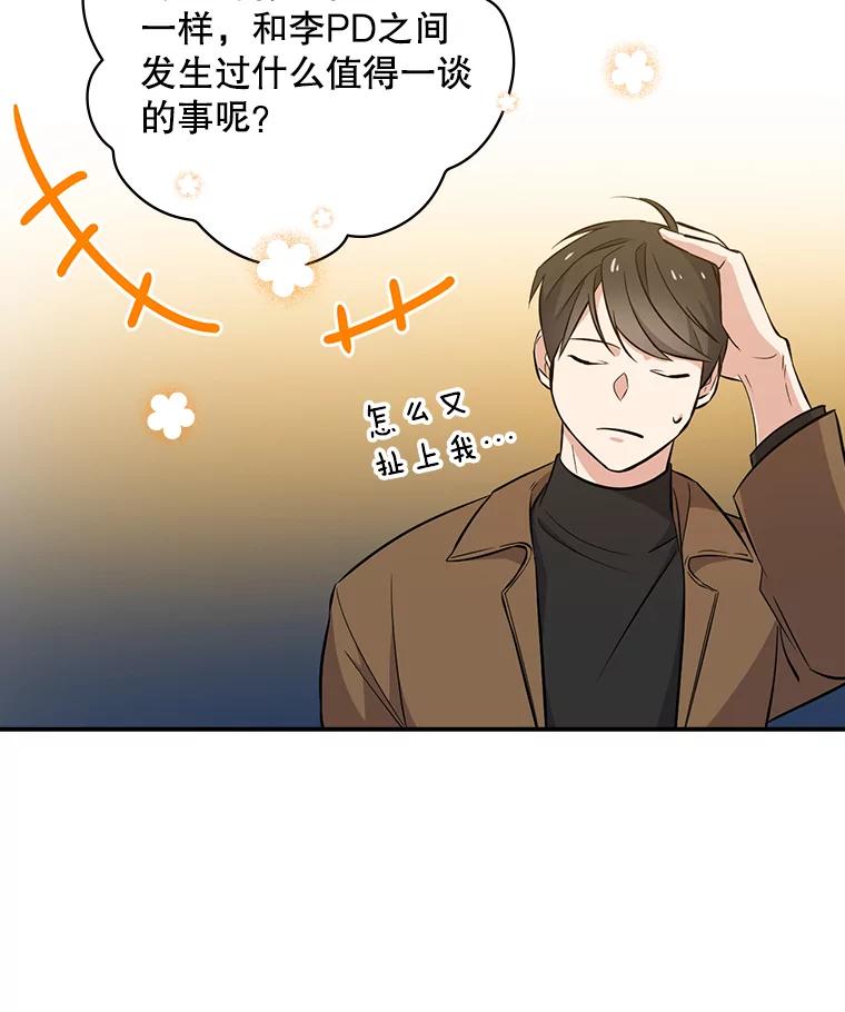 《狗血剧之王》23.好剧本 第92页