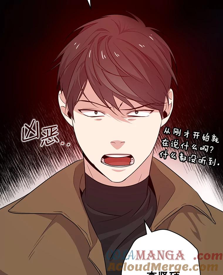 《狗血剧之王》23.好剧本 第25页