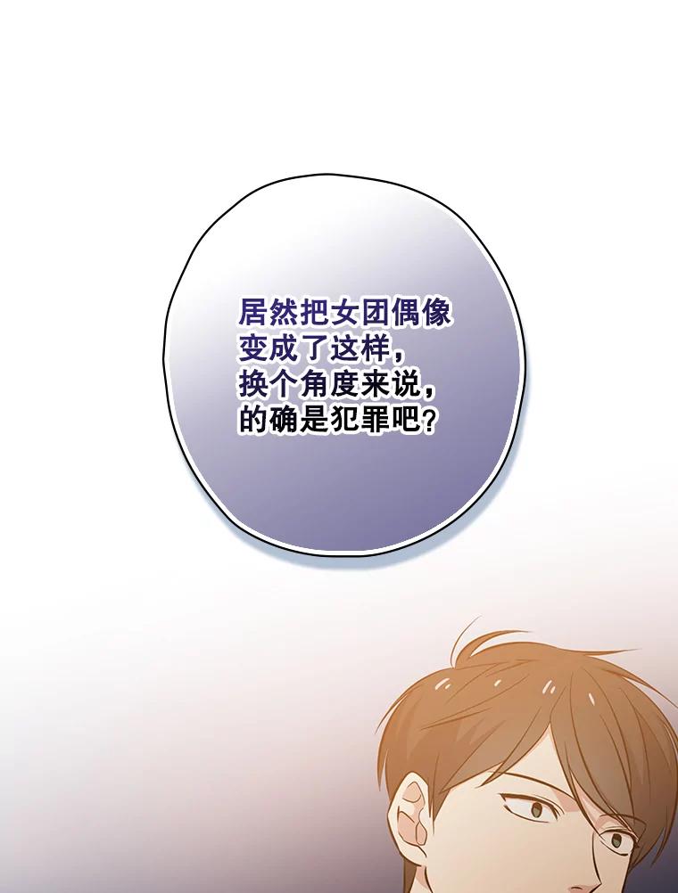 《狗血剧之王》23.好剧本 第43页