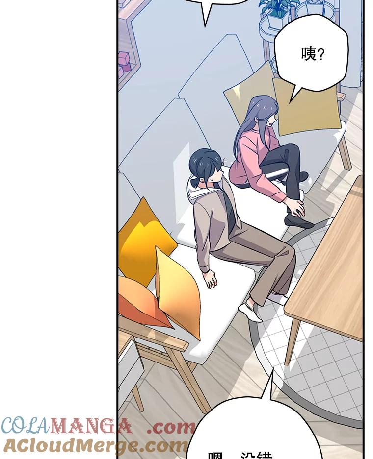 《狗血剧之王》23.好剧本 第101页