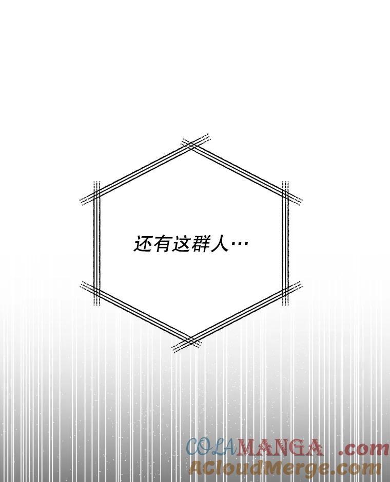 《狗血剧之王》23.好剧本 第105页