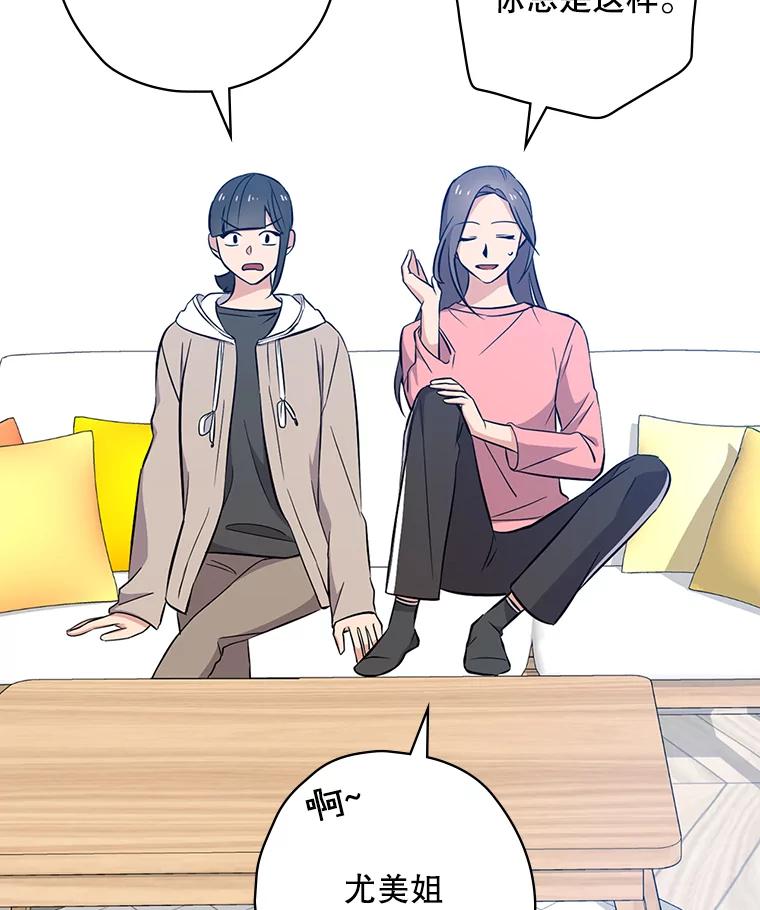 《狗血剧之王》23.好剧本 第96页