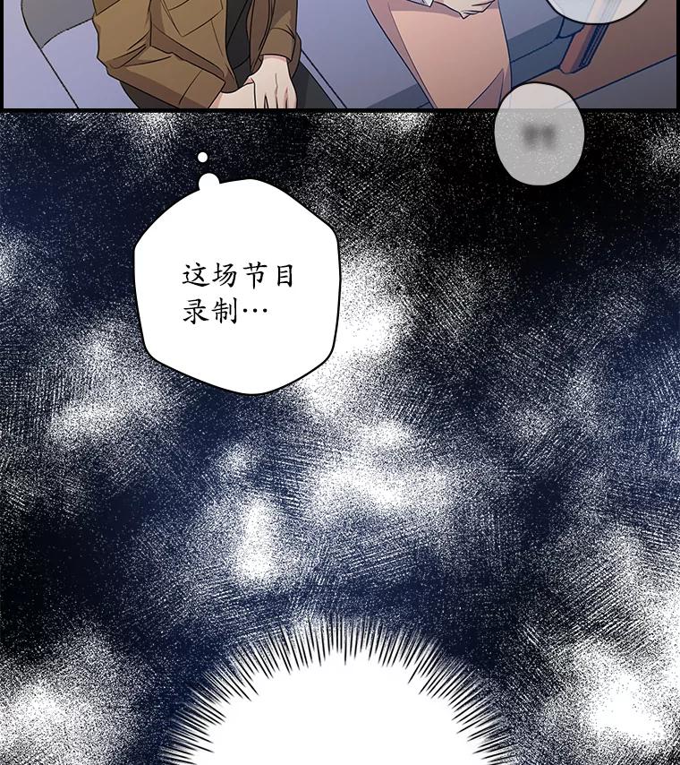 《狗血剧之王》23.好剧本 第30页