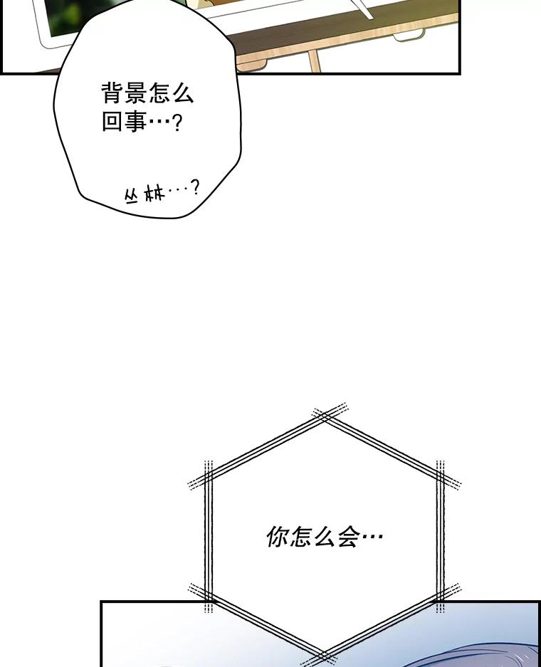 《狗血剧之王》23.好剧本 第103页