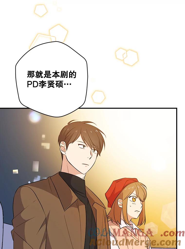 《狗血剧之王》23.好剧本 第13页