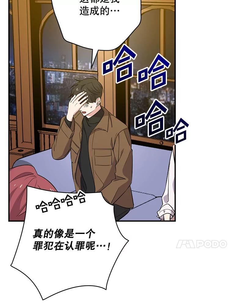 《狗血剧之王》23.好剧本 第42页