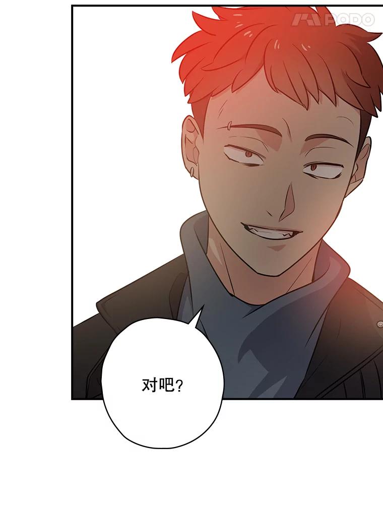 《狗血剧之王》23.好剧本 第46页