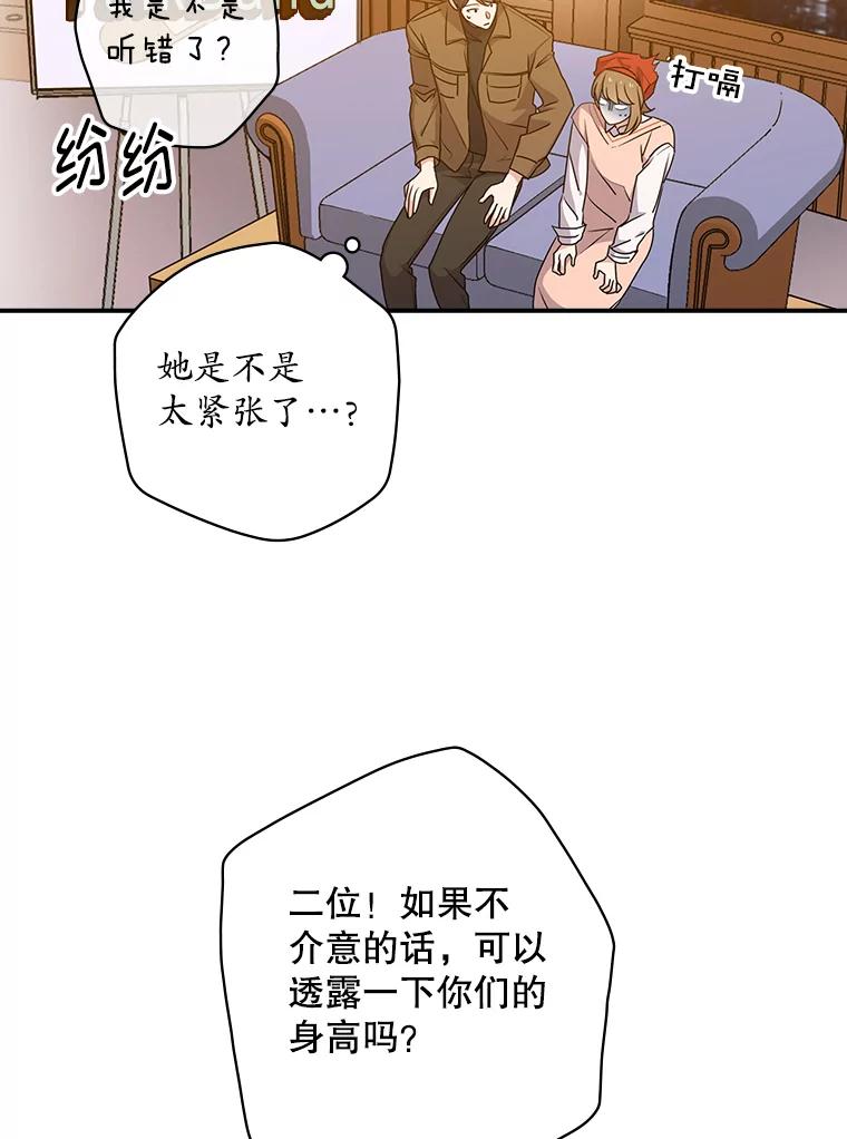 《狗血剧之王》23.好剧本 第15页