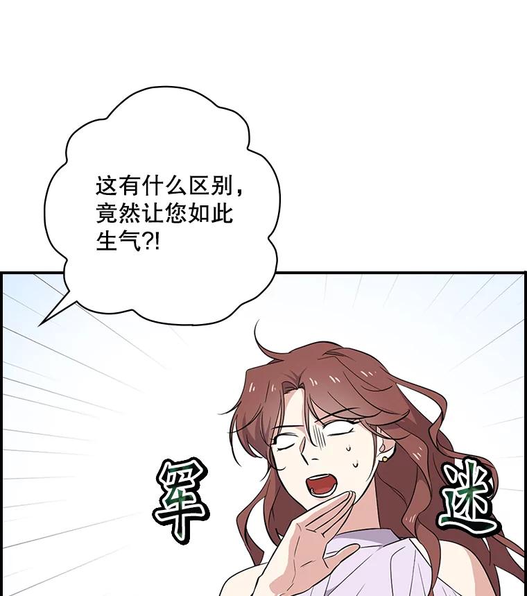 《狗血剧之王》23.好剧本 第36页