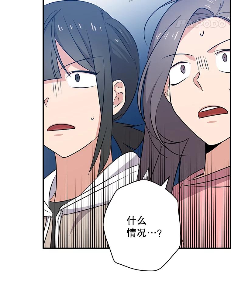 《狗血剧之王》23.好剧本 第104页