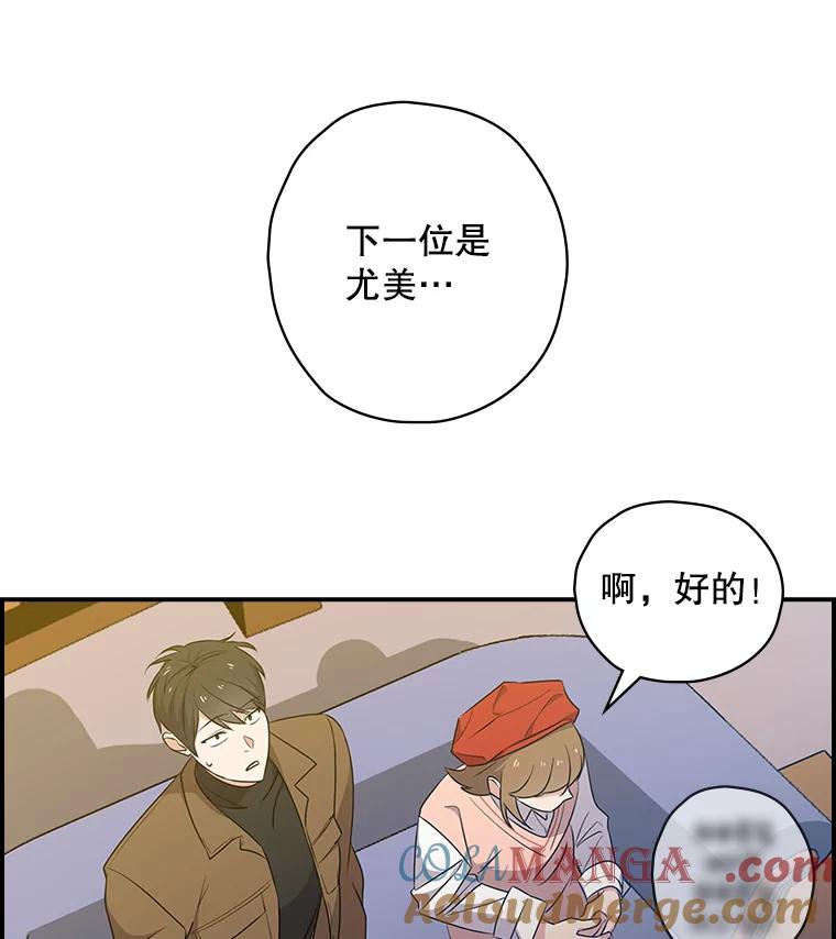 《狗血剧之王》23.好剧本 第29页