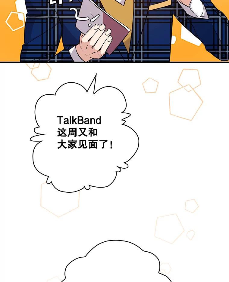 《狗血剧之王》23.好剧本 第2页