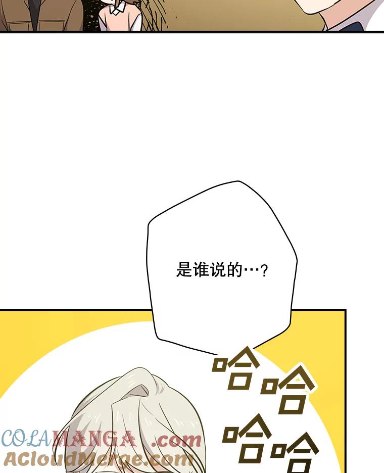 《狗血剧之王》23.好剧本 第21页