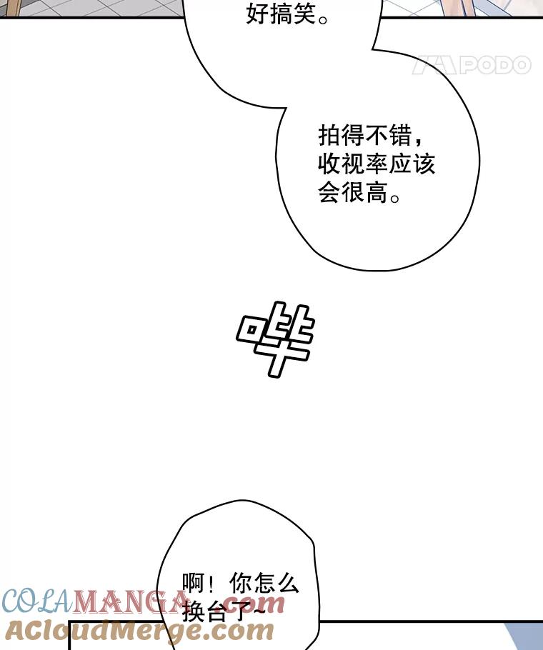 《狗血剧之王》23.好剧本 第97页