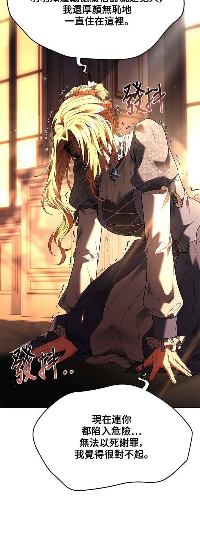 《异世界的美味魔法》第24话 第39页