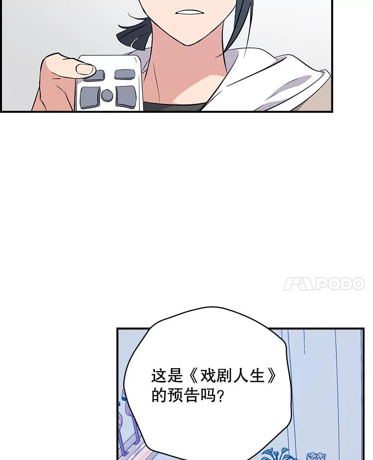 《狗血剧之王》23.好剧本 第100页