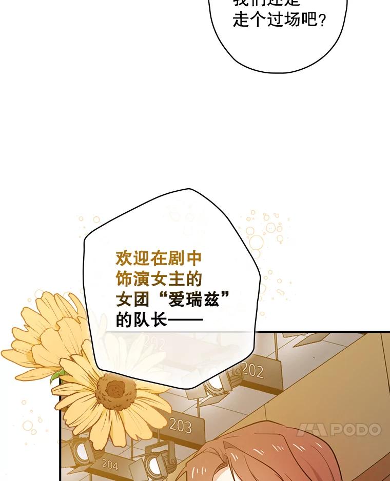 《狗血剧之王》23.好剧本 第7页