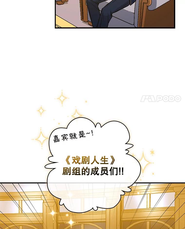 《狗血剧之王》23.好剧本 第4页