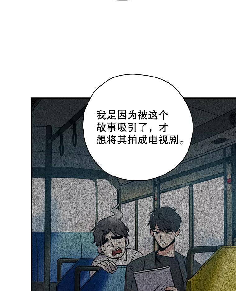 《狗血剧之王》23.好剧本 第76页