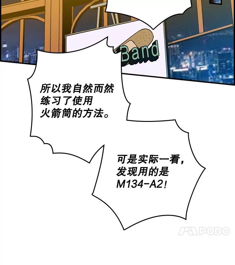 《狗血剧之王》23.好剧本 第35页