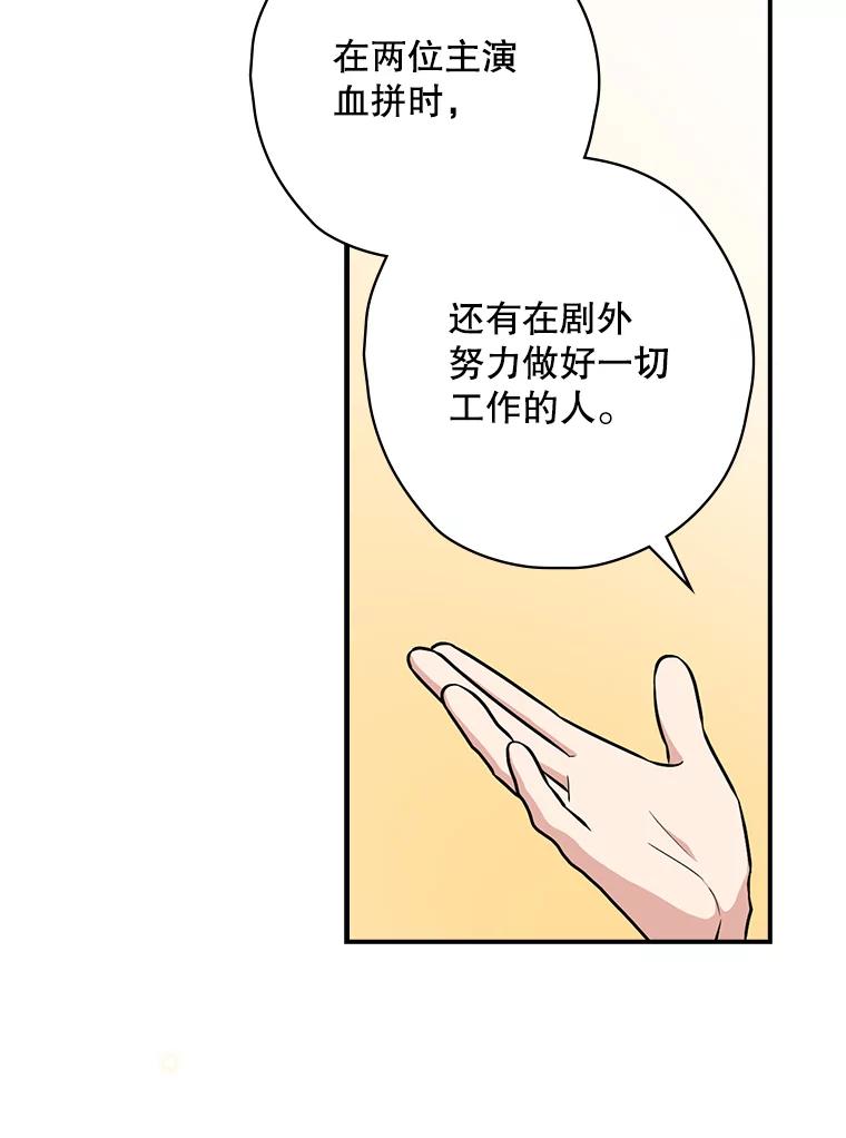 《狗血剧之王》23.好剧本 第12页