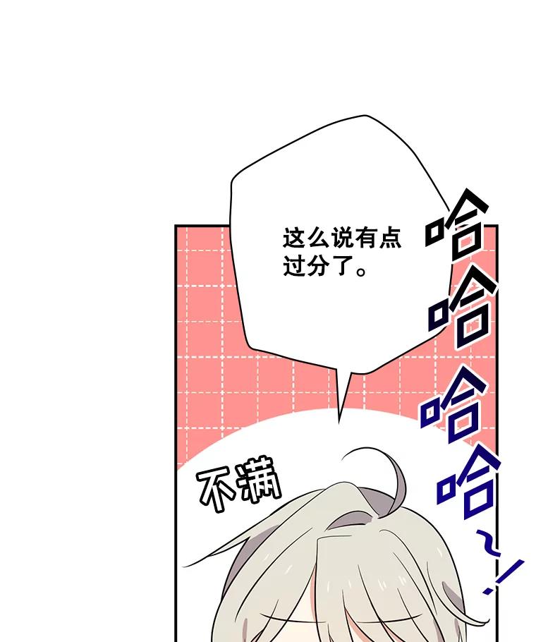 《狗血剧之王》23.好剧本 第90页
