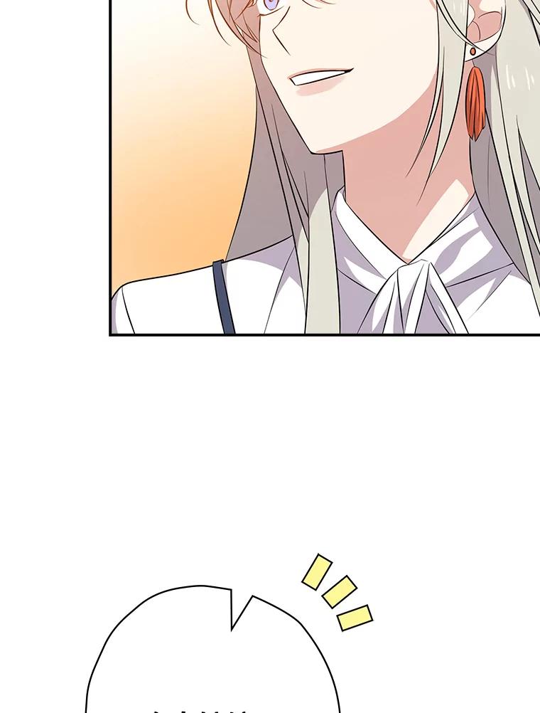 《狗血剧之王》23.好剧本 第84页