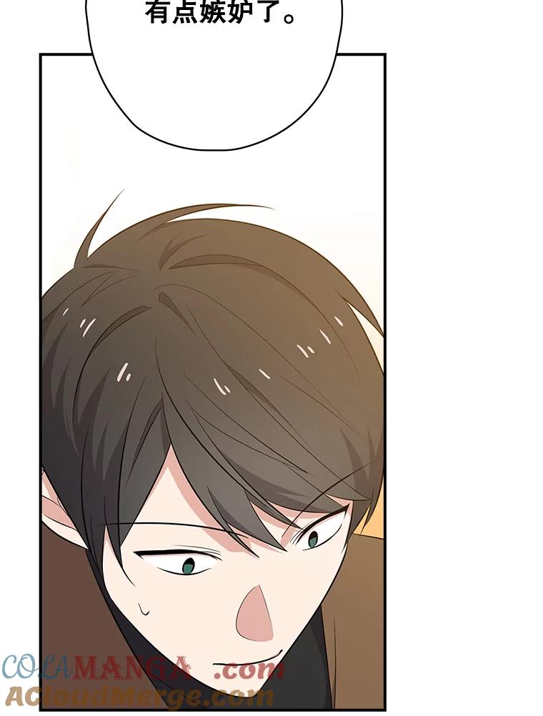《狗血剧之王》23.好剧本 第85页