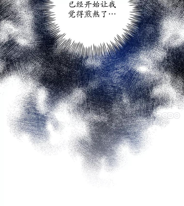 《狗血剧之王》23.好剧本 第31页