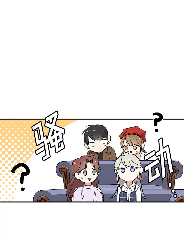 《狗血剧之王》23.好剧本 第86页