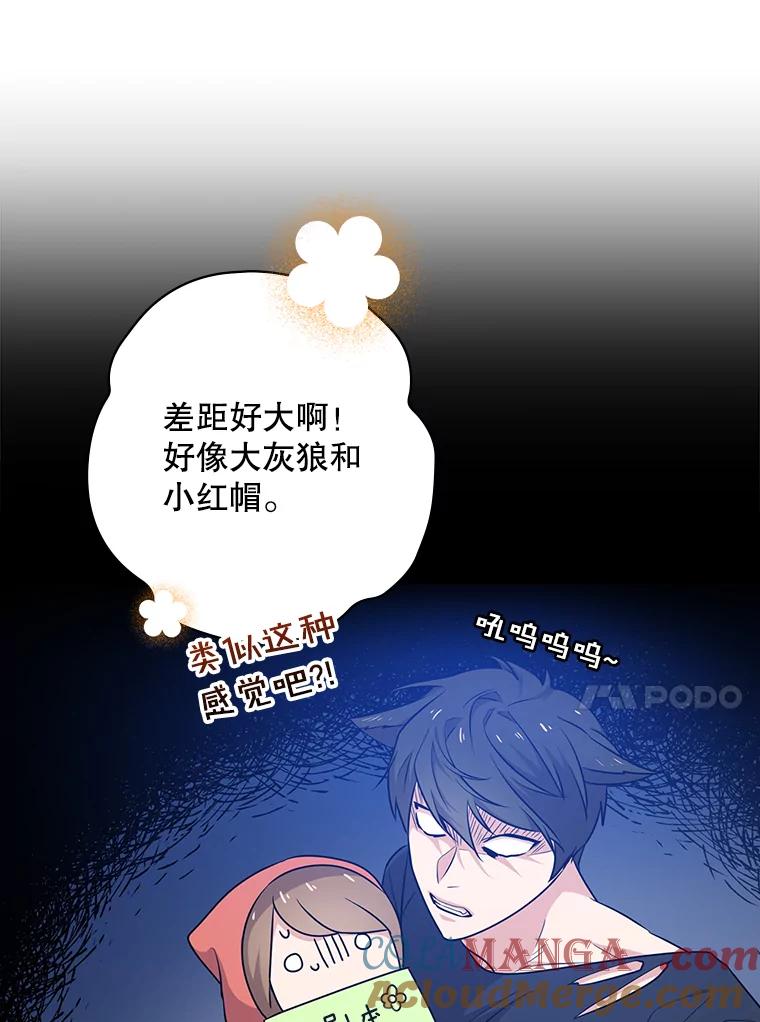 《狗血剧之王》23.好剧本 第17页