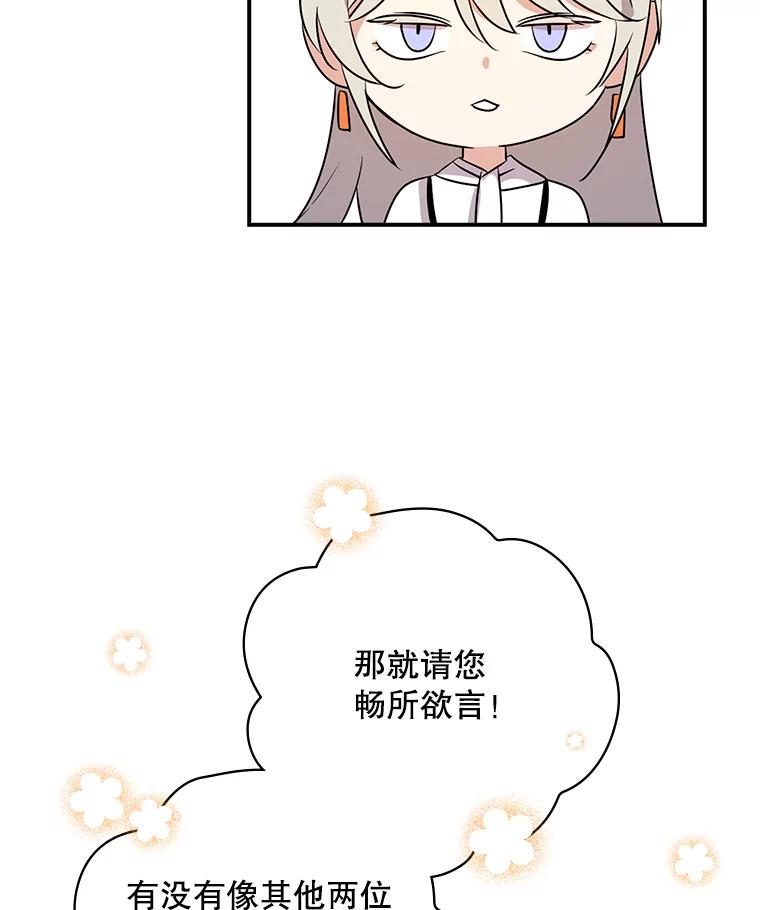 《狗血剧之王》23.好剧本 第91页