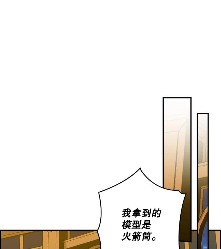 《狗血剧之王》23.好剧本 第34页