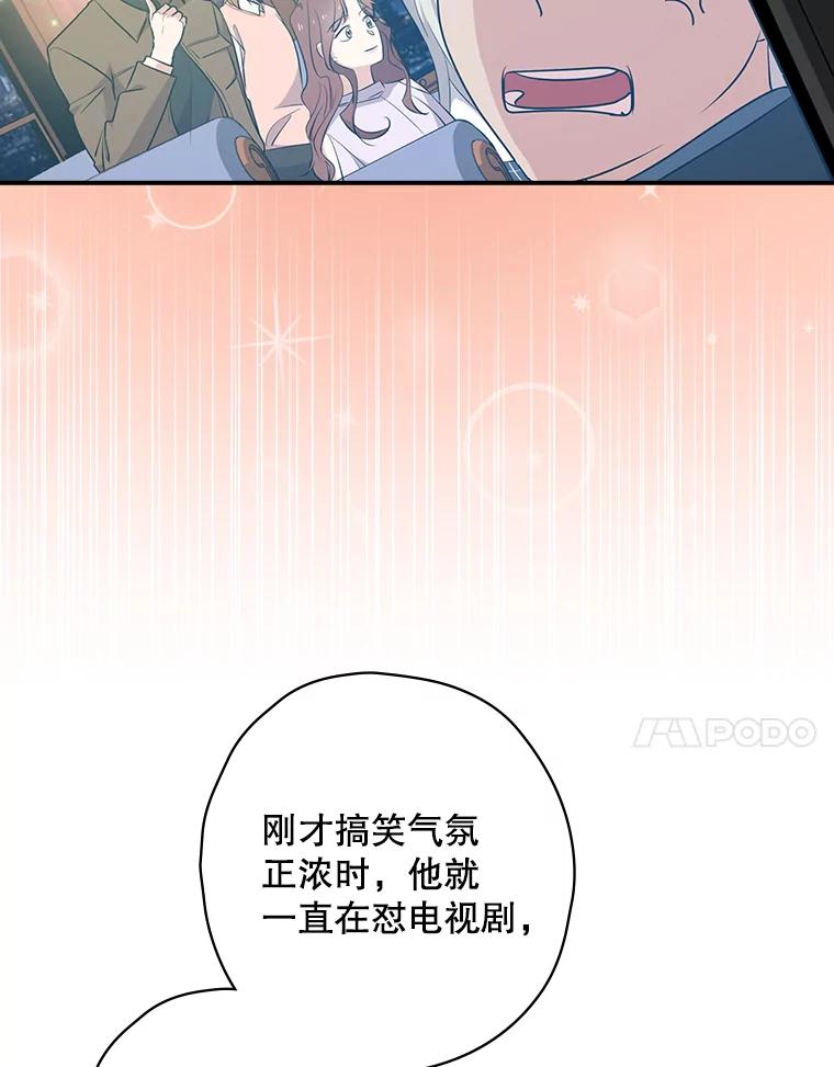 《狗血剧之王》23.好剧本 第52页