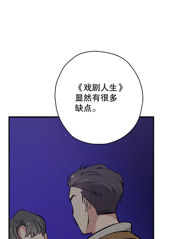 《狗血剧之王》23.好剧本 第74页